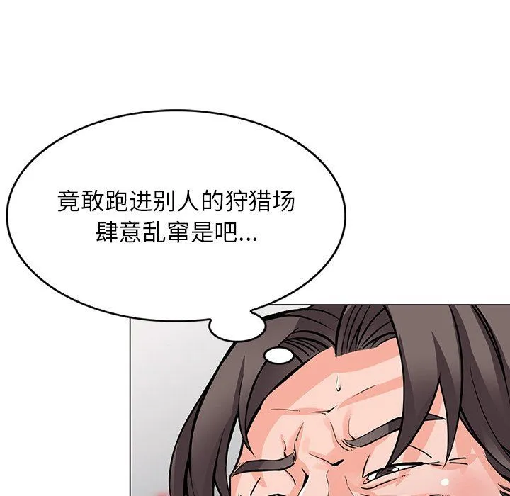 阔少的女仆们 第24话 第118页