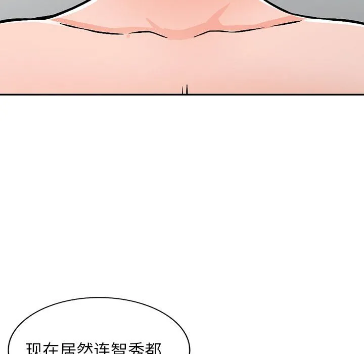 阔少的女仆们 第24话 第8页