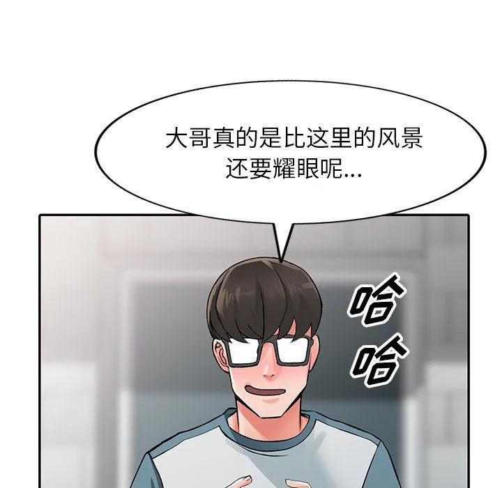 阔少的女仆们 第24话 第130页