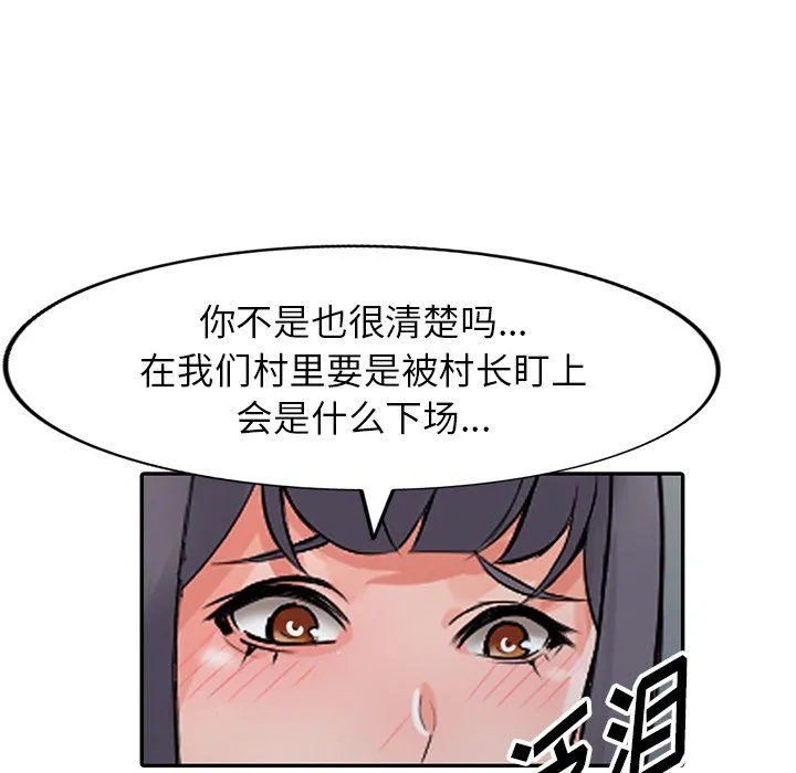 阔少的女仆们 第24话 第24页