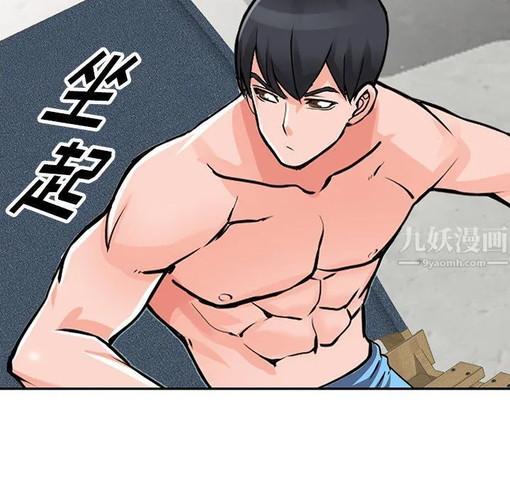 阔少的女仆们 第24话 第142页