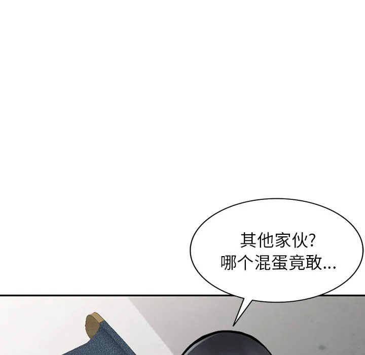 阔少的女仆们 第24话 第141页