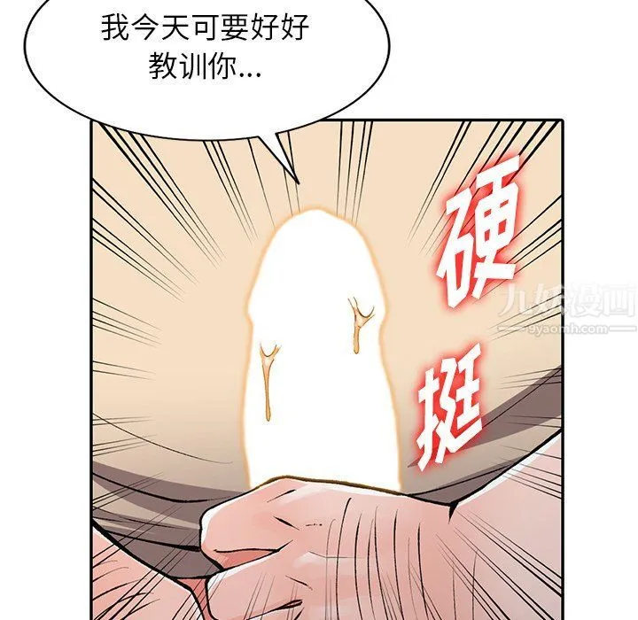 阔少的女仆们 第24话 第106页