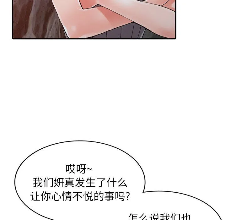 阔少的女仆们 第24话 第47页