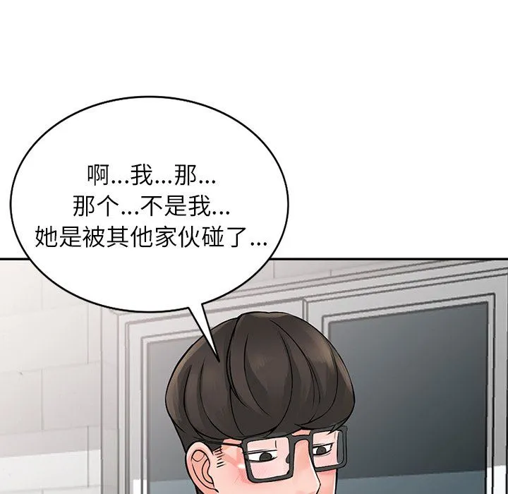 阔少的女仆们 第24话 第139页