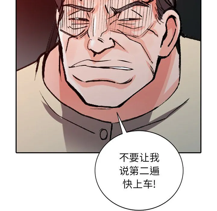 阔少的女仆们 第24话 第57页