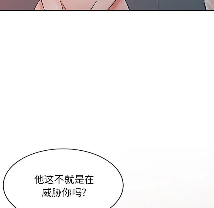 阔少的女仆们 第24话 第6页