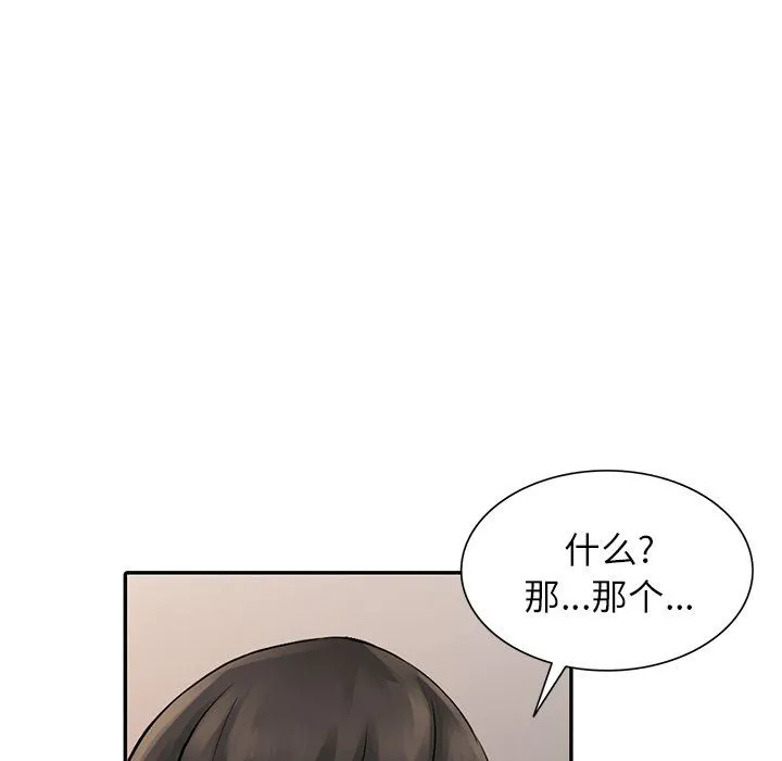 阔少的女仆们 第24话 第22页