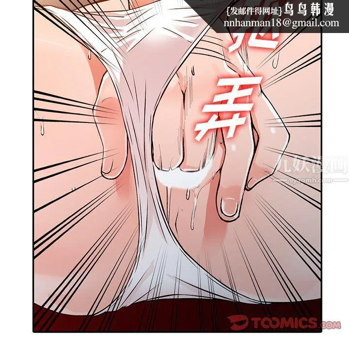 阔少的女仆们 第24话 第75页