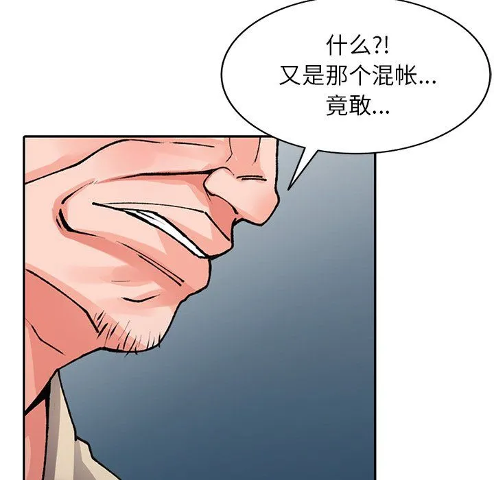 阔少的女仆们 第24话 第102页