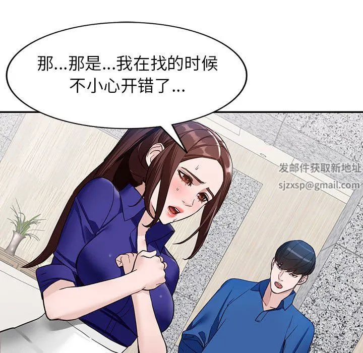 阔少的女仆们 第47话 第28页