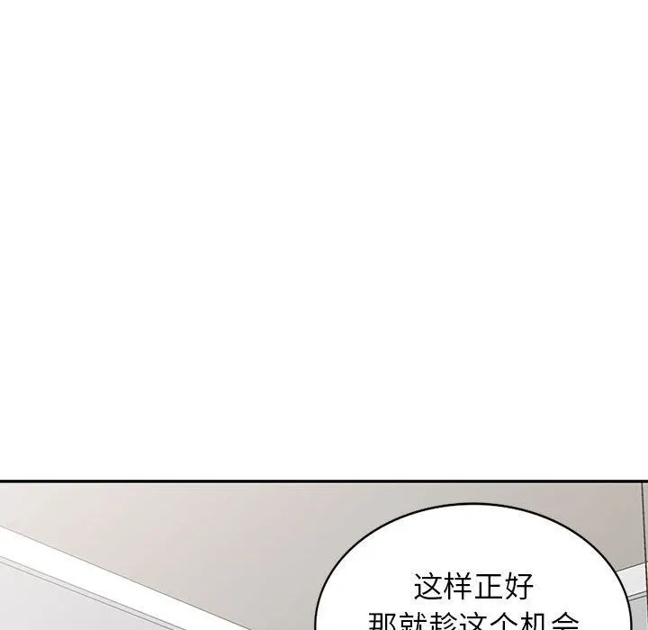 阔少的女仆们 第47话 第113页