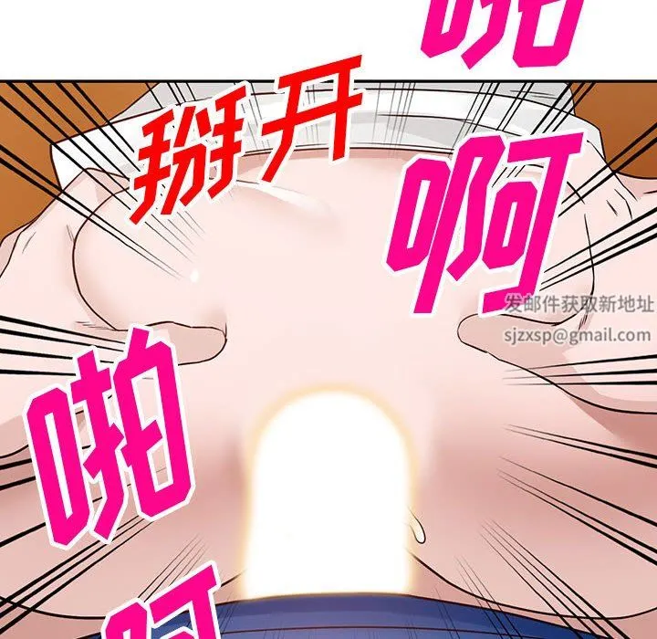 阔少的女仆们 第47话 第98页