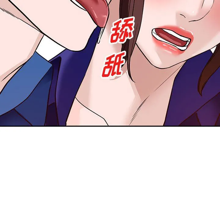 阔少的女仆们 第47话 第52页