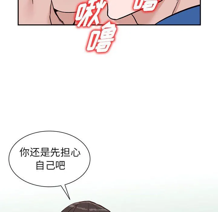 阔少的女仆们 第47话 第69页