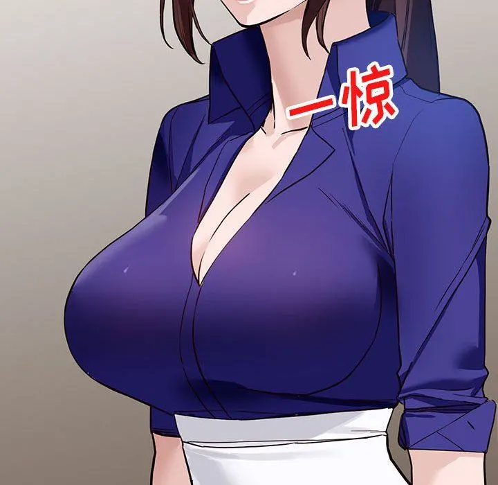 阔少的女仆们 第47话 第33页