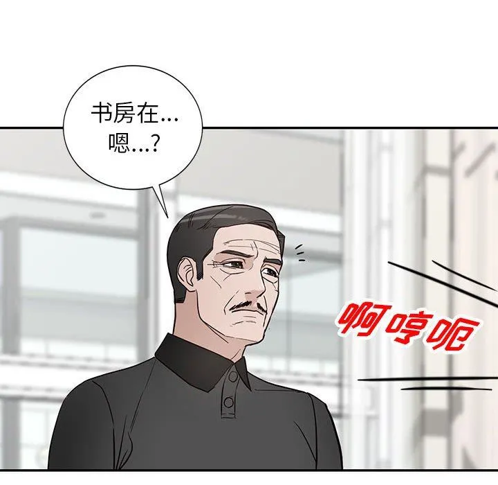 阔少的女仆们 第47话 第116页