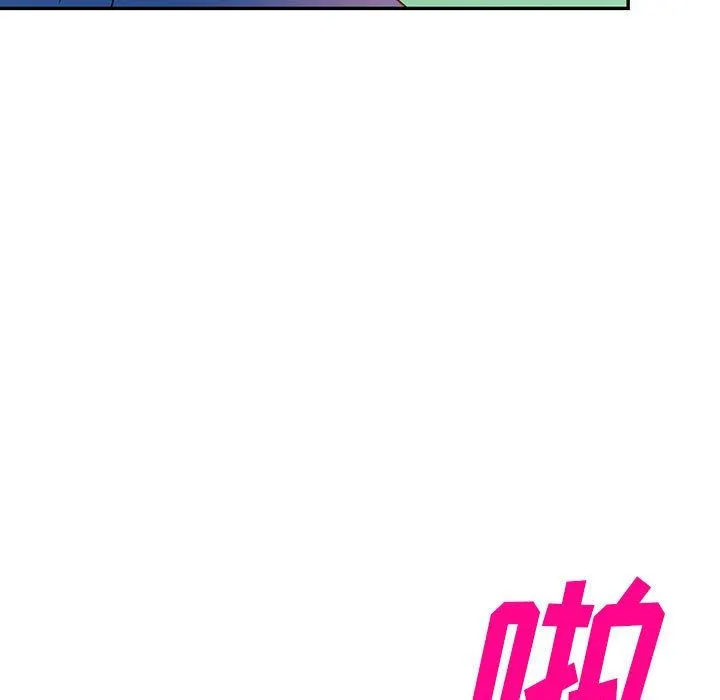 阔少的女仆们 第47话 第97页