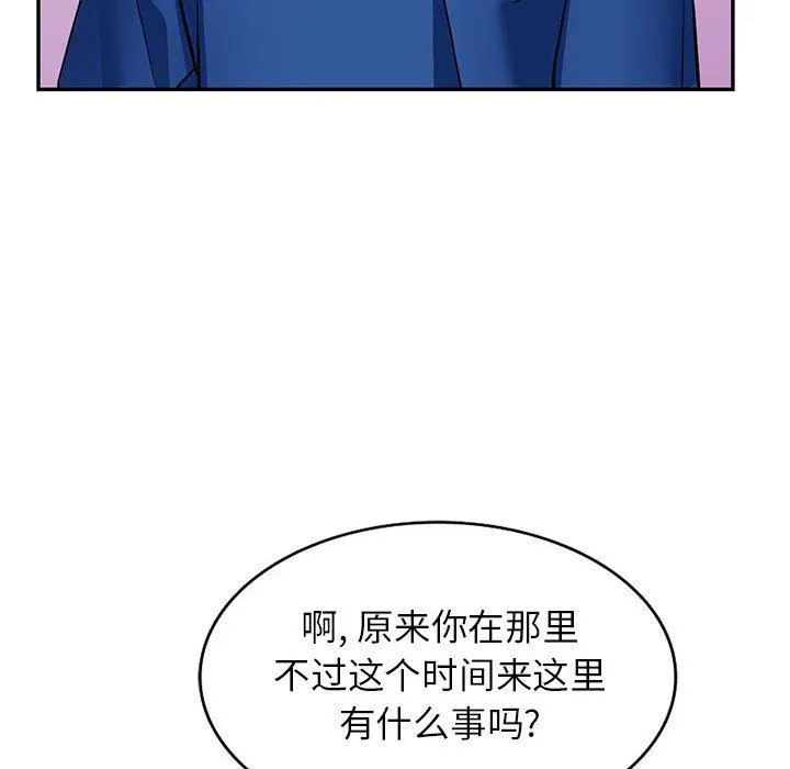 阔少的女仆们 第47话 第21页