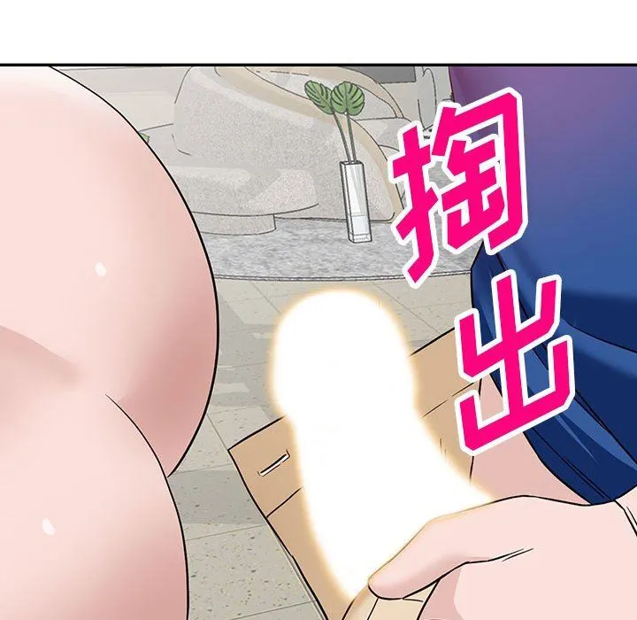 阔少的女仆们 第47话 第84页