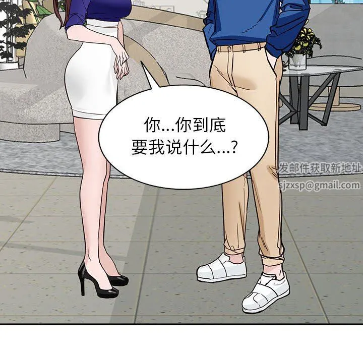阔少的女仆们 第47话 第38页
