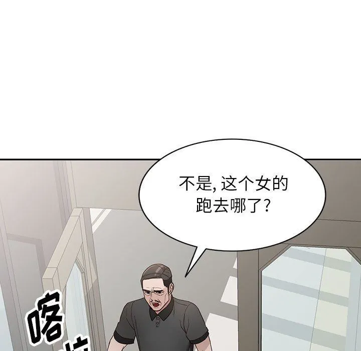 阔少的女仆们 第47话 第109页