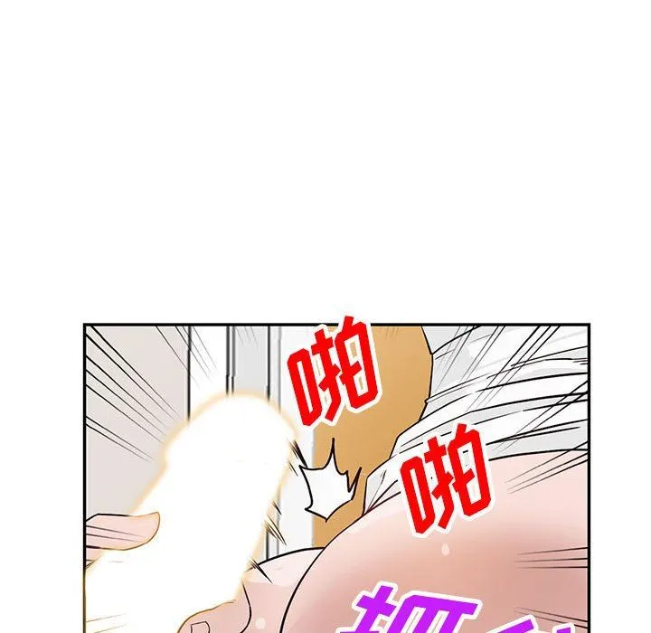 阔少的女仆们 第47话 第86页