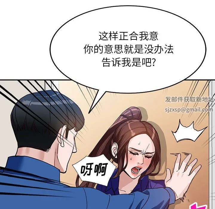 阔少的女仆们 第47话 第44页