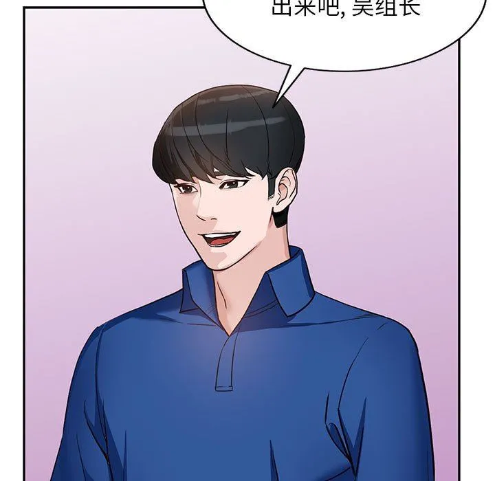 阔少的女仆们 第47话 第20页