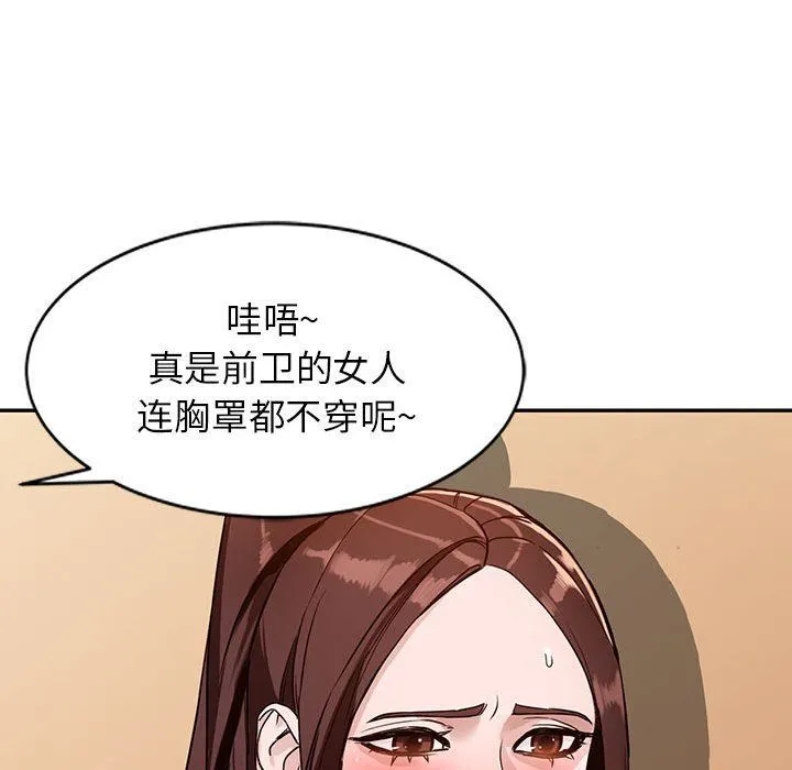 阔少的女仆们 第47话 第62页