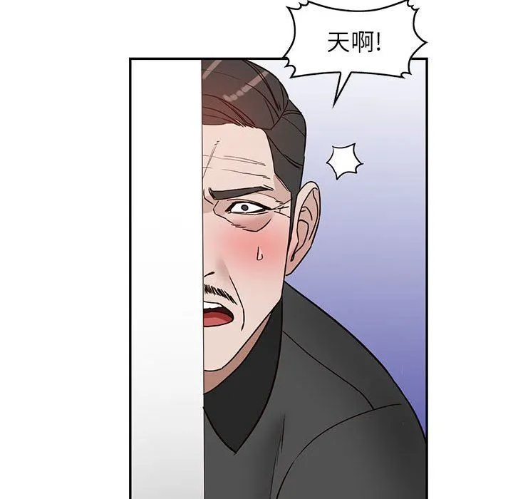 阔少的女仆们 第47话 第139页