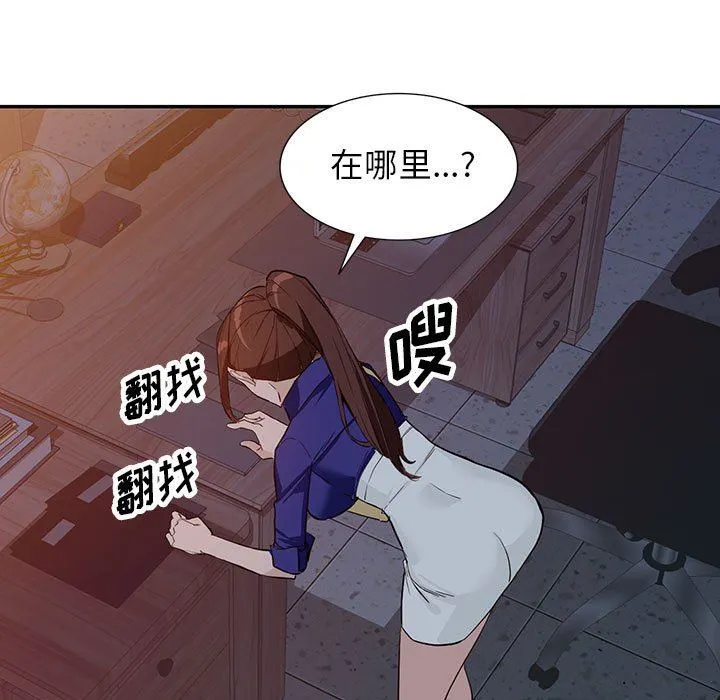 阔少的女仆们 第47话 第7页