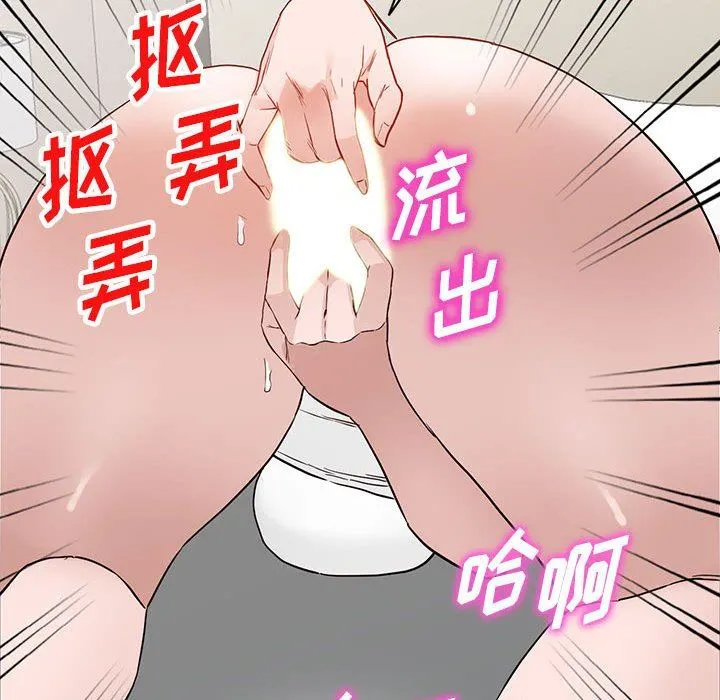 阔少的女仆们 第47话 第137页