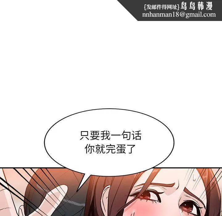 阔少的女仆们 第47话 第74页