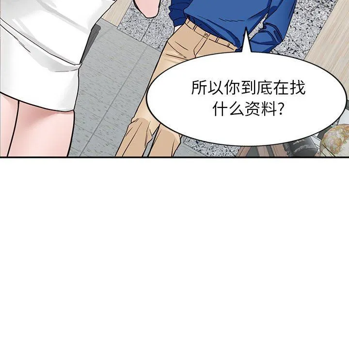 阔少的女仆们 第47话 第29页