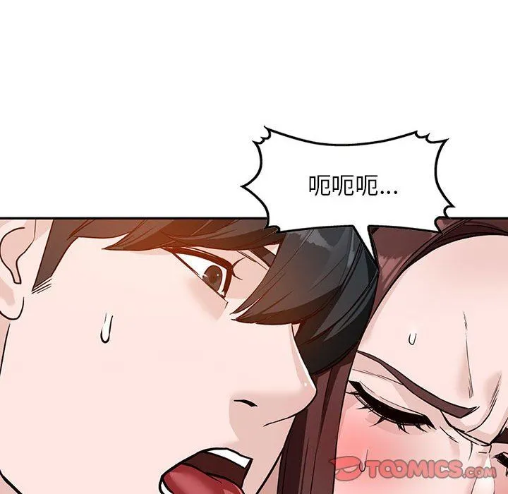 阔少的女仆们 第47话 第51页