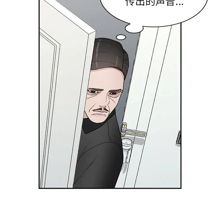 阔少的女仆们 第47话 第118页