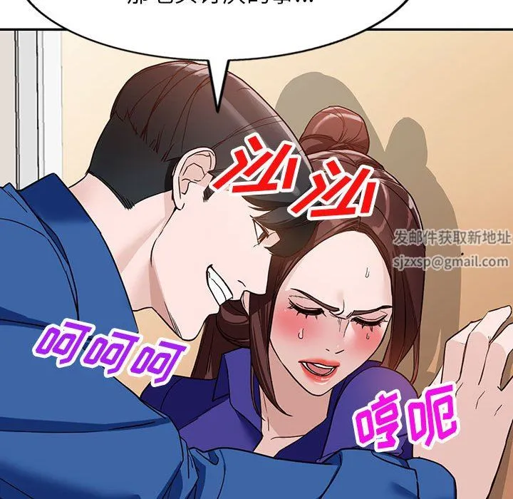 阔少的女仆们 第47话 第49页