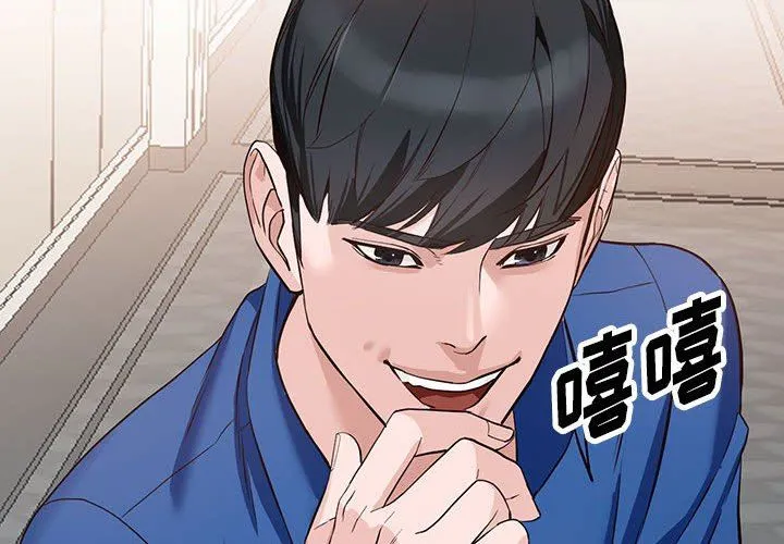 阔少的女仆们 第47话 第4页
