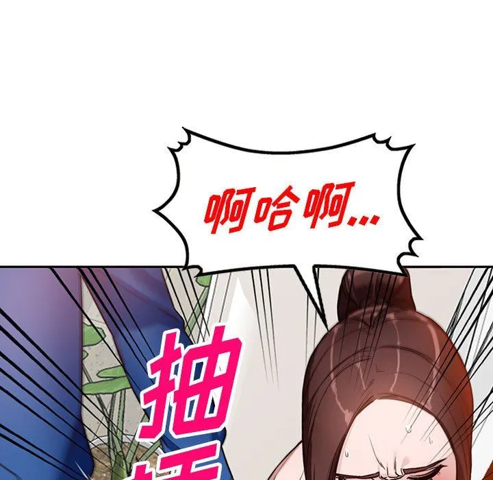 阔少的女仆们 第47话 第93页