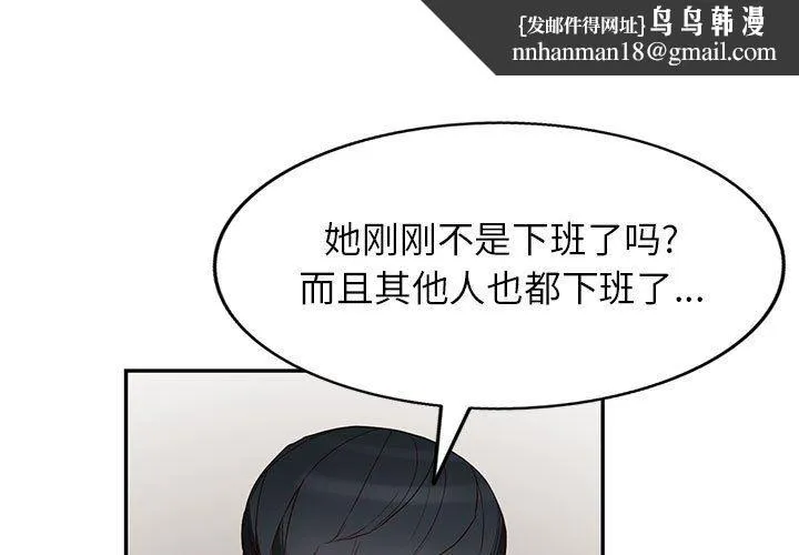 阔少的女仆们 第47话 第1页