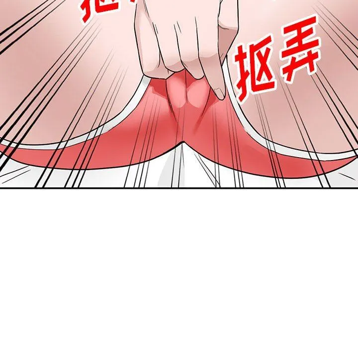 阔少的女仆们 第47话 第121页