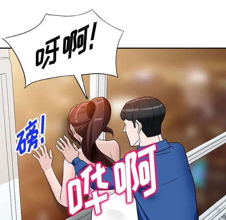 阔少的女仆们 第47话 第72页