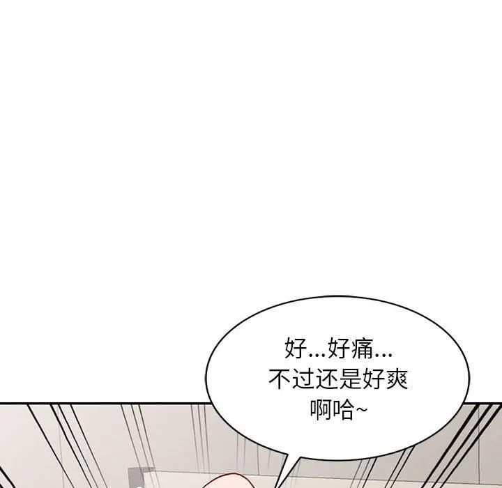 阔少的女仆们 第47话 第136页