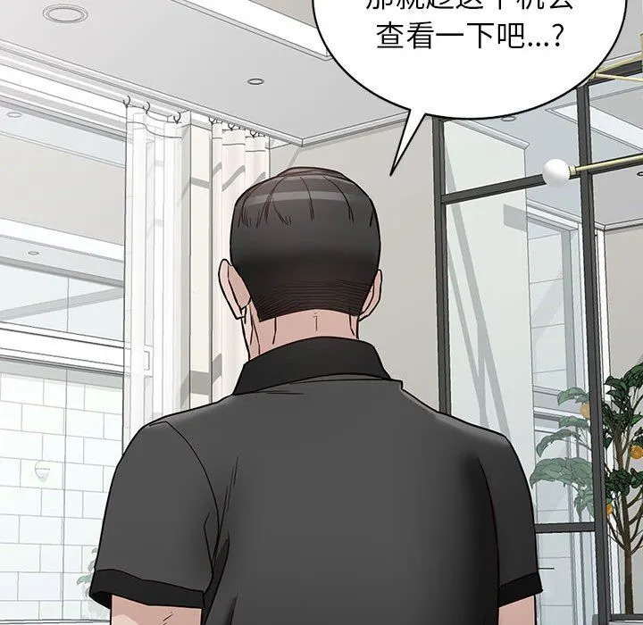 阔少的女仆们 第47话 第114页