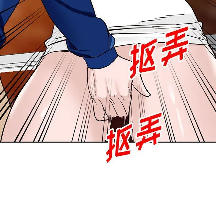 阔少的女仆们 第47话 第66页