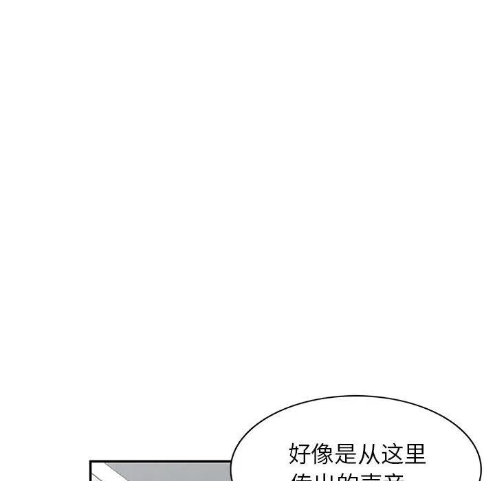 阔少的女仆们 第47话 第117页