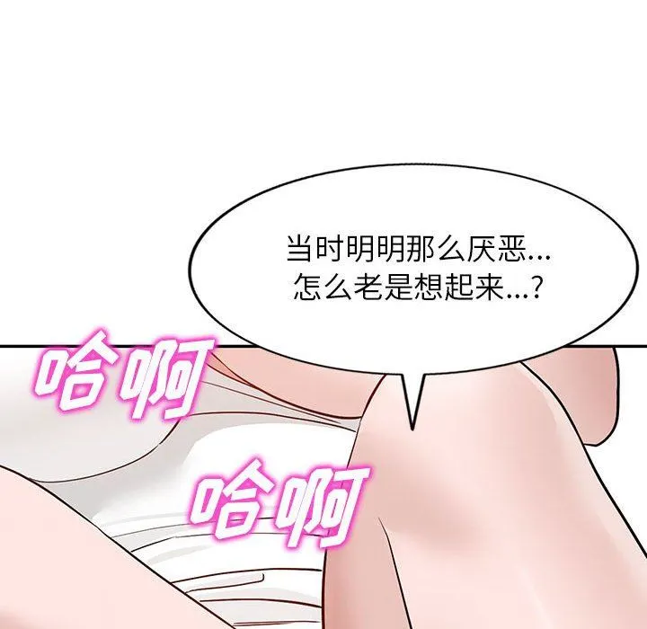 阔少的女仆们 第47话 第124页