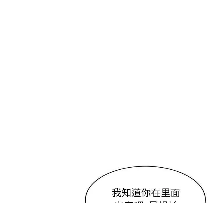 阔少的女仆们 第47话 第19页