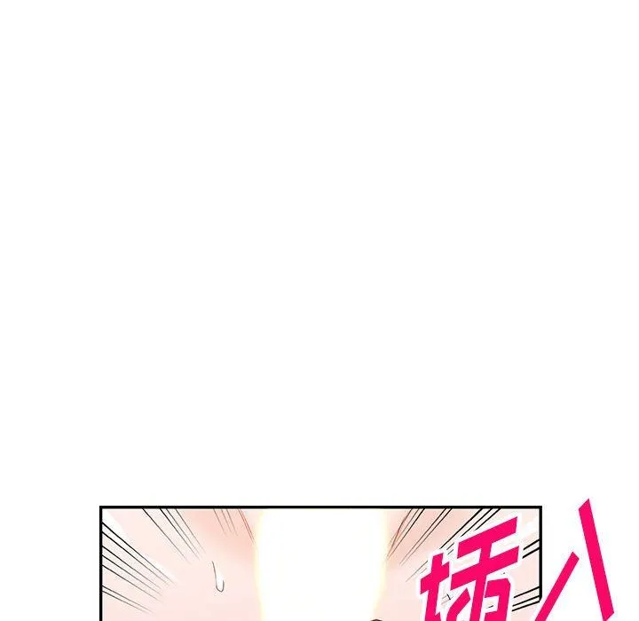 阔少的女仆们 第47话 第133页